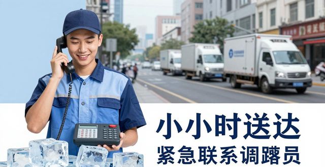 丰台大冰块配送电话_大冰块配送服务_如何选择靠谱的冰块配送电话